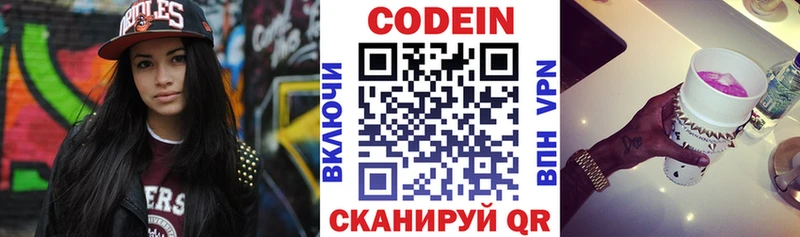 Codein Purple Drank  Купить  Дрезна 