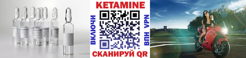 Купить где  Дрезна  КЕТАМИН VHQ 