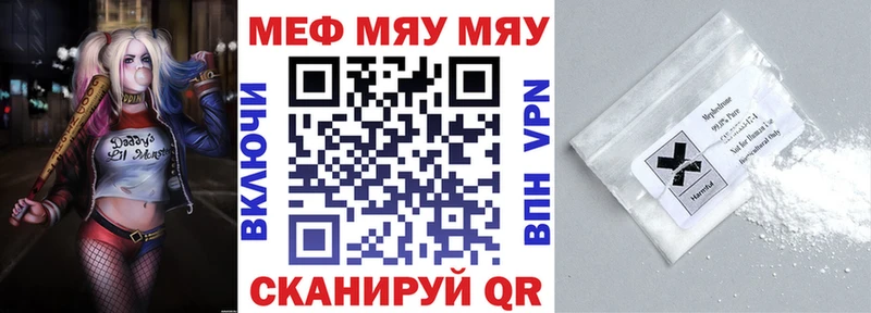 Меф мяу мяу  Дрезна
