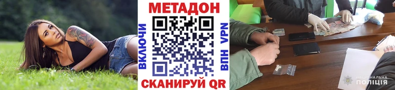 Купить где  Дрезна  Метадон кристалл 